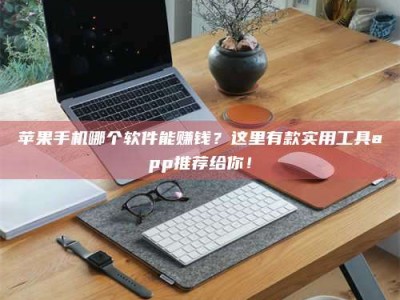 淮安《做试药员的真实经历：那些不为人知的酸甜苦辣与成长蜕变》