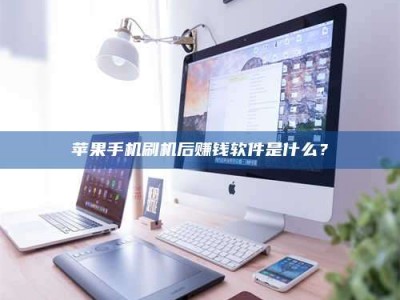 淮安5天花光2万！试药骗局下的惊人代价