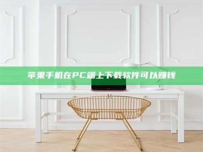 淮安《我的考试药绝招：E分药，考场无敌的秘密武器！》